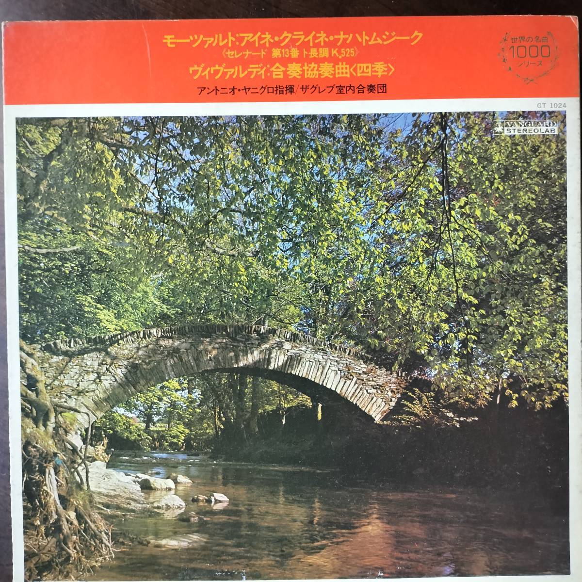 24138 【ジャンク品】 モーツアルト/アイネ・クライネ・ナハトムジーク拍卖