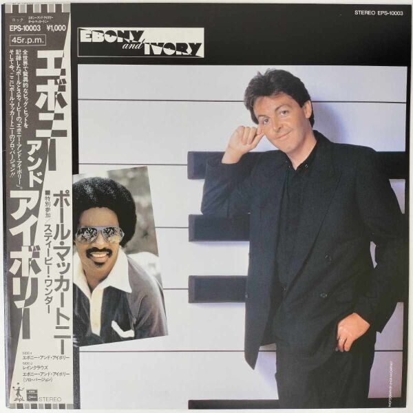 33546★美盤 PAUL McCARTNEY/EBONY AND IVOR ※帯付き拍卖