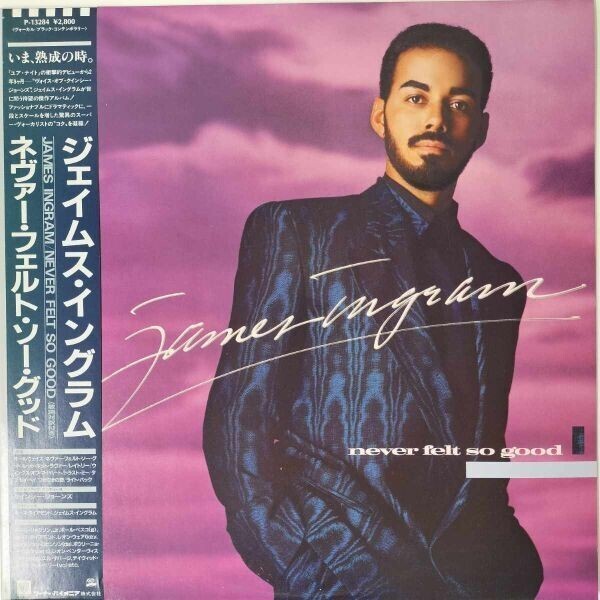 35830★盤未使用に近い James Ingram / Never Felt So Good ※帯付き拍卖