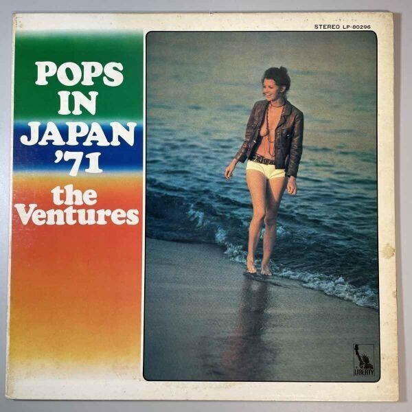 32239【日本盤】 The Ventures / Pops In Japan '71拍卖