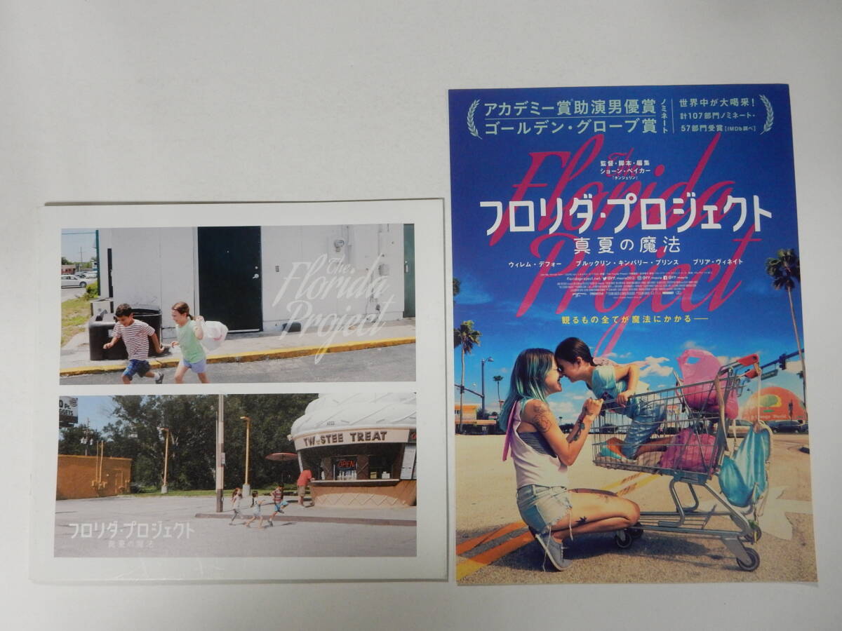 美品パンフレット+チラシ「フロリダ・プロジェクト」ウィレム・デフォー ブルックリン・キンバリー・プリンス ショーン・ベイカー監督拍卖