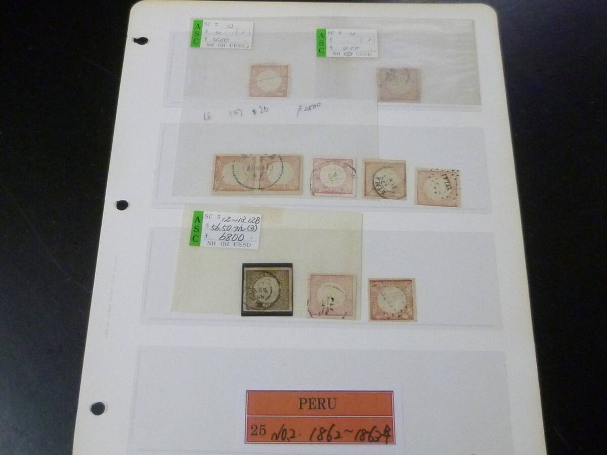 25 M №2 ペルー切手 クラシック 1862-1863年 SC#12-13の内 計8枚+ペア 使用済 【小売価格 10,100円】拍卖
