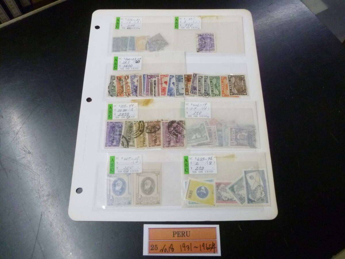 25 M №18 ペルー切手 1931-1965年 SC#276-496の内 計57種 使用済主体・未使用OH10種 【小売価格 8,100円】拍卖