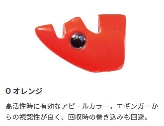 ヤマシタ☆エギ王 TRシンカー 10g オレンジ拍卖