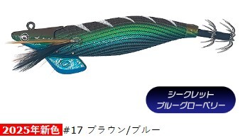 オーパデザイン☆クレイジーオーシャン ティップランナー3.5号 #17 ブラウン/ブルー拍卖