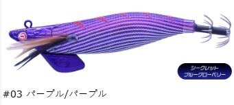 オーパデザイン☆クレイジーオーシャン ティップランナー響 3.5号 #03 パープル/パープル拍卖