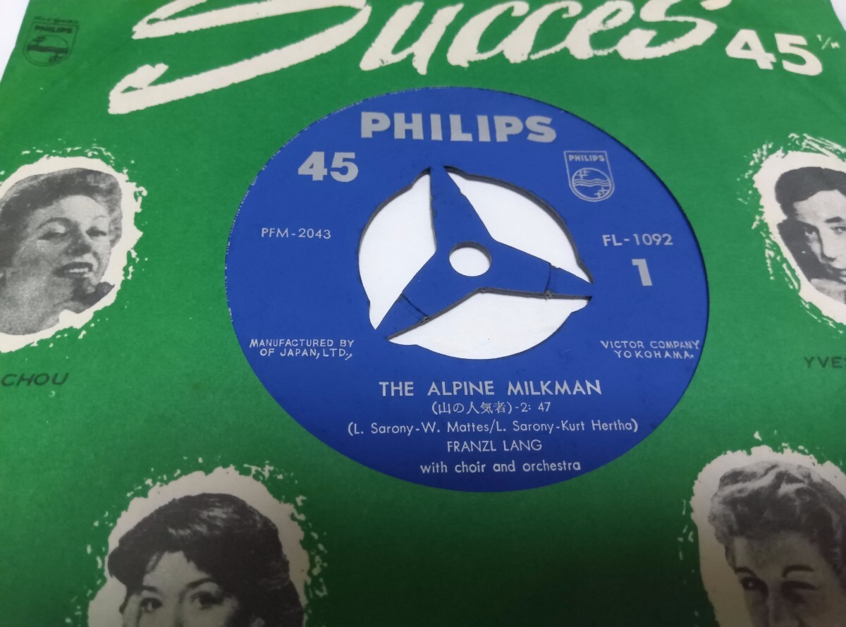【EPレコード】ジャケットありません 山の人気者 FRANZL LANG拍卖