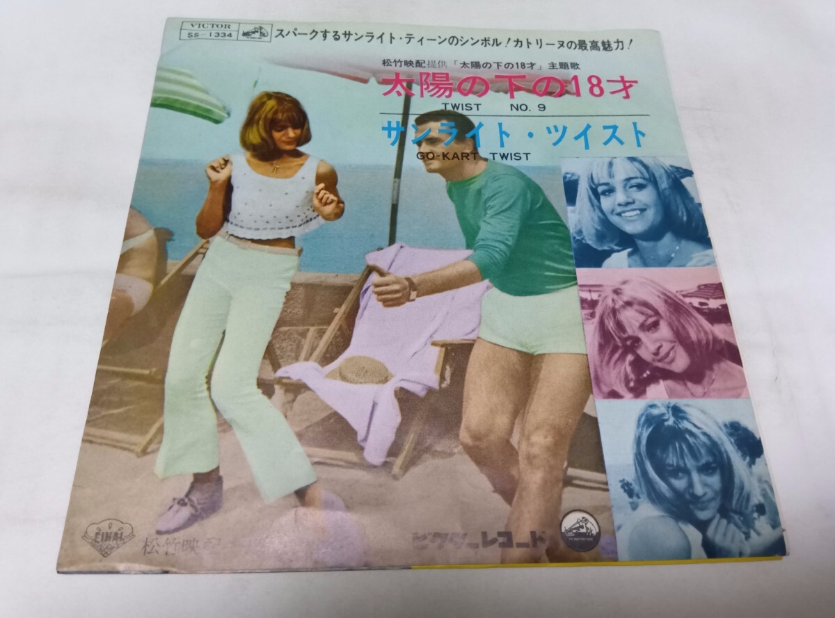 【EPレコード】 太陽の下の18才ジミーフォンタナ拍卖