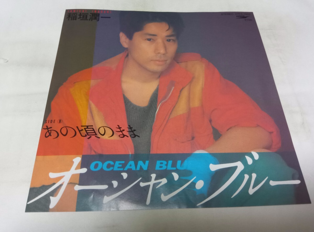 【EPレコード】 オーシャンブルー 稲垣潤一拍卖