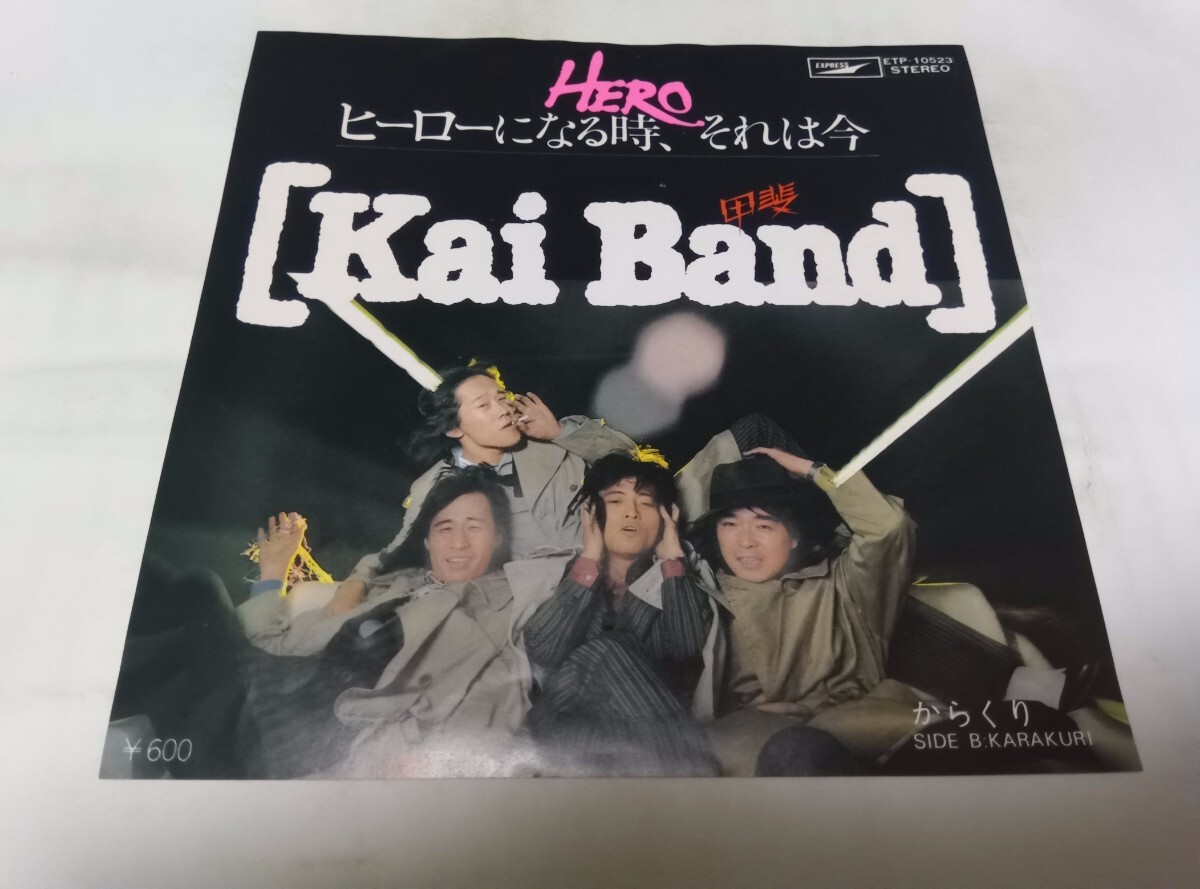 【EPレコード】ヒーローになる時それは今 甲斐バンド拍卖