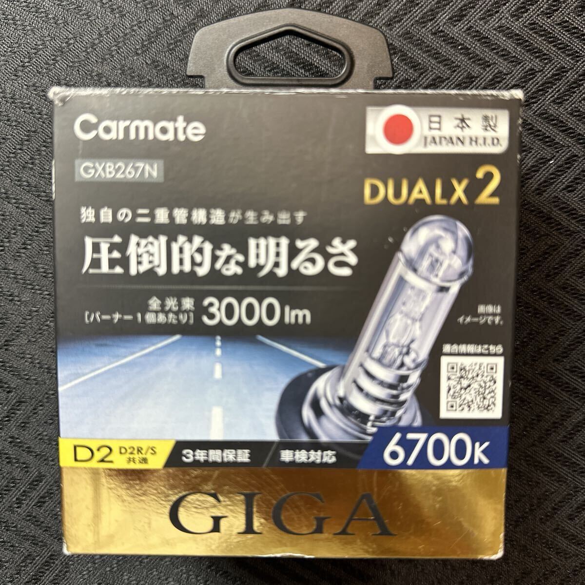 GIGA カーメイト デュアルクス2 GXB267N拍卖