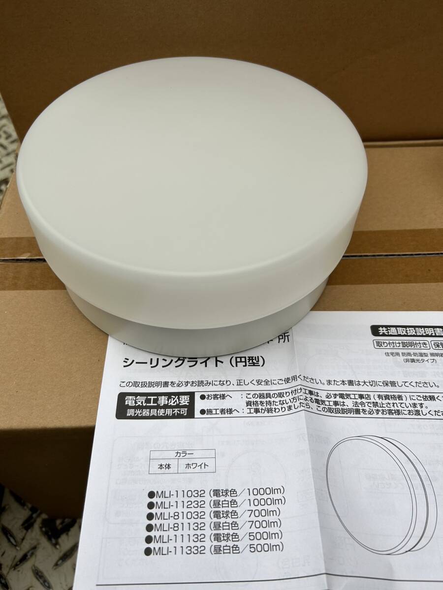 AA19/新品 LED 浴室灯 シーリングライト 5000K 昼白色 照明器具 拍卖
