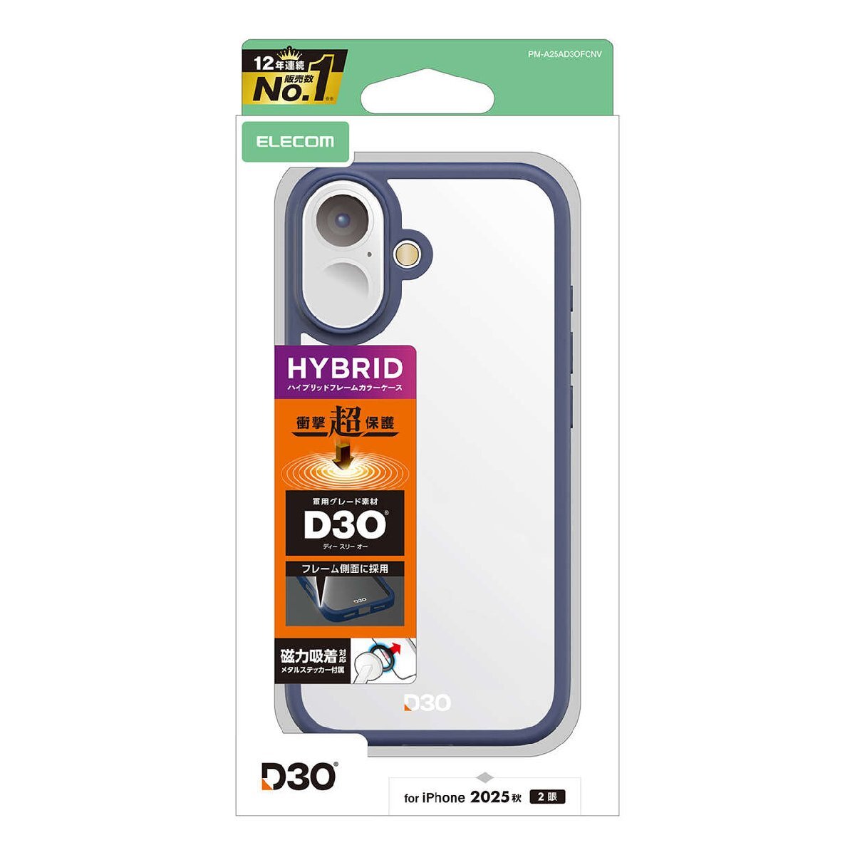 iPhone17用超耐衝撃性ハイブリッドケース 側面には衝撃吸収性の高いD3O Lab社製の特殊素材D3Oを使用: PM-A25AD3OFCNV拍卖