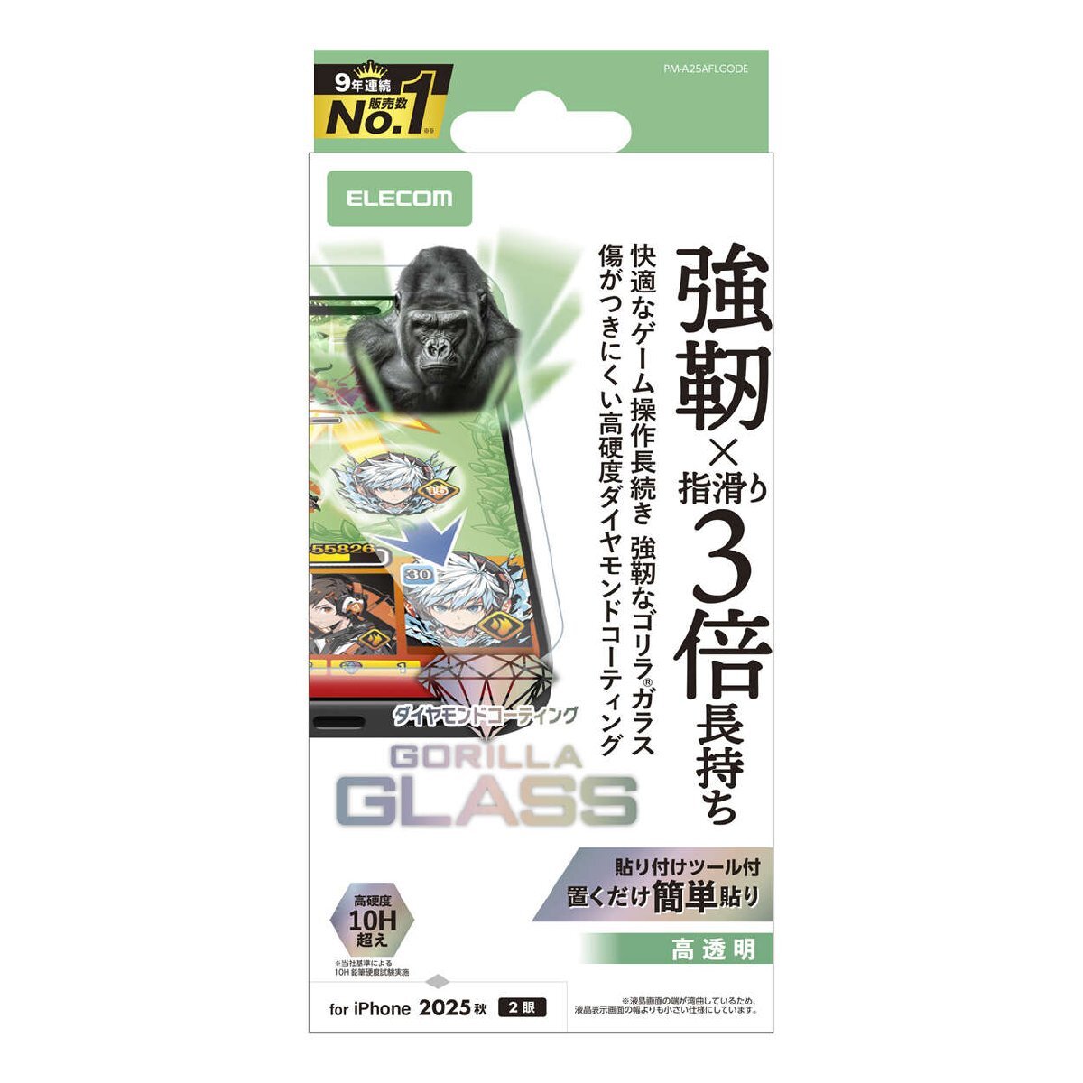 iPhone17用画面保護ガラスフィルム Gorillaガラス/ゲーミング/ダイヤモンドコート ゲーム操作に最適な長持ちコーティング: PM-A25AFLGODE拍卖