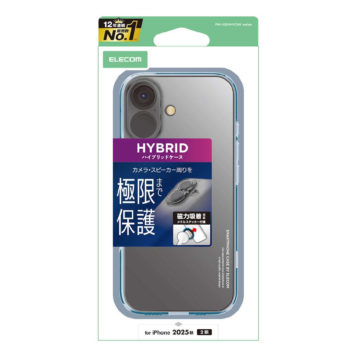 iPhone17用ハイブリッドケース 極限保護設計 カメラ・スピーカー周りを究極までカバーする極限保護設計: PM-A25AHVCKKCR拍卖