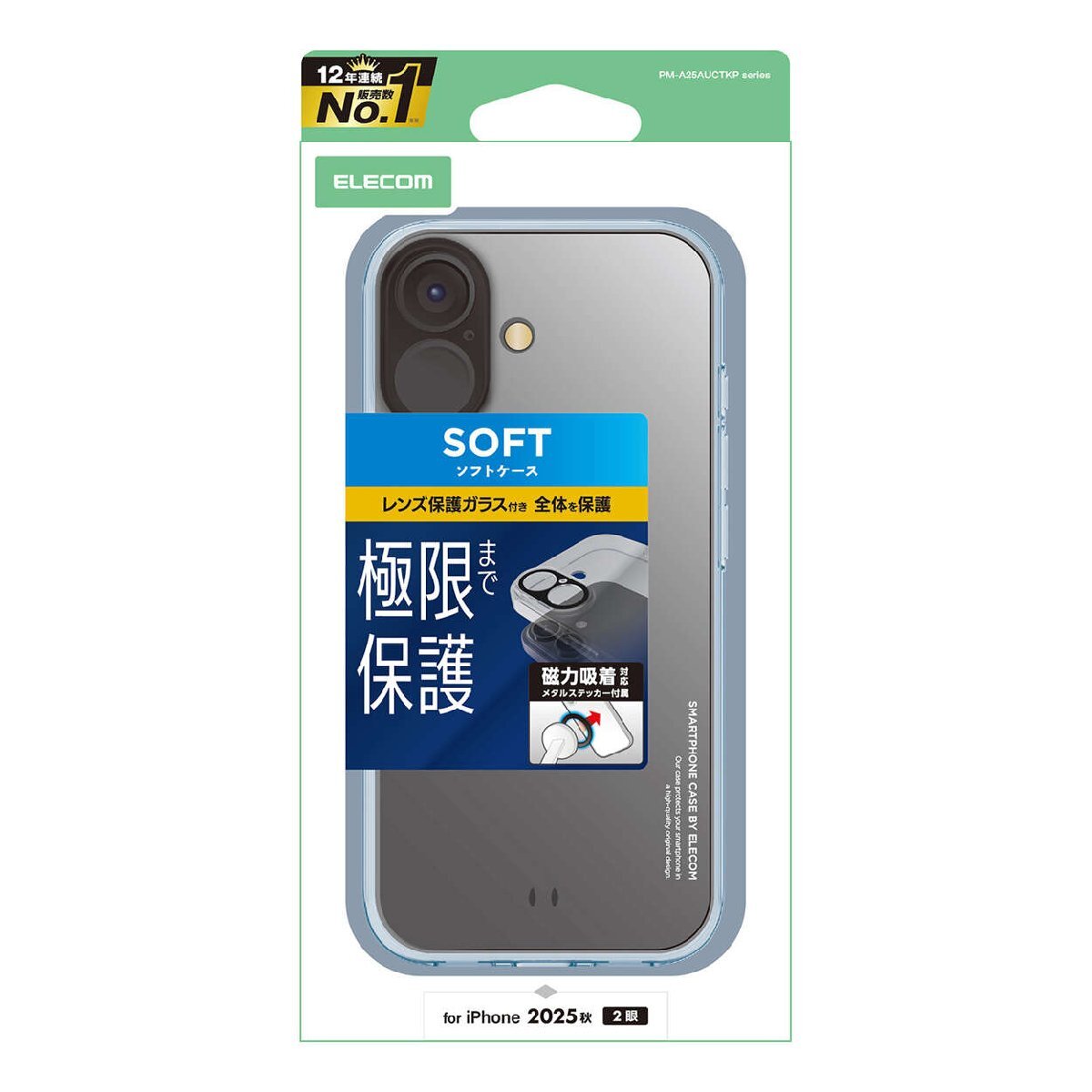 iPhone17用ソフトケース 極限Plus カメラレンズカバーを搭載し機器本体を究極までカバーする極限保護設計: PM-A25AUCTKPCR拍卖