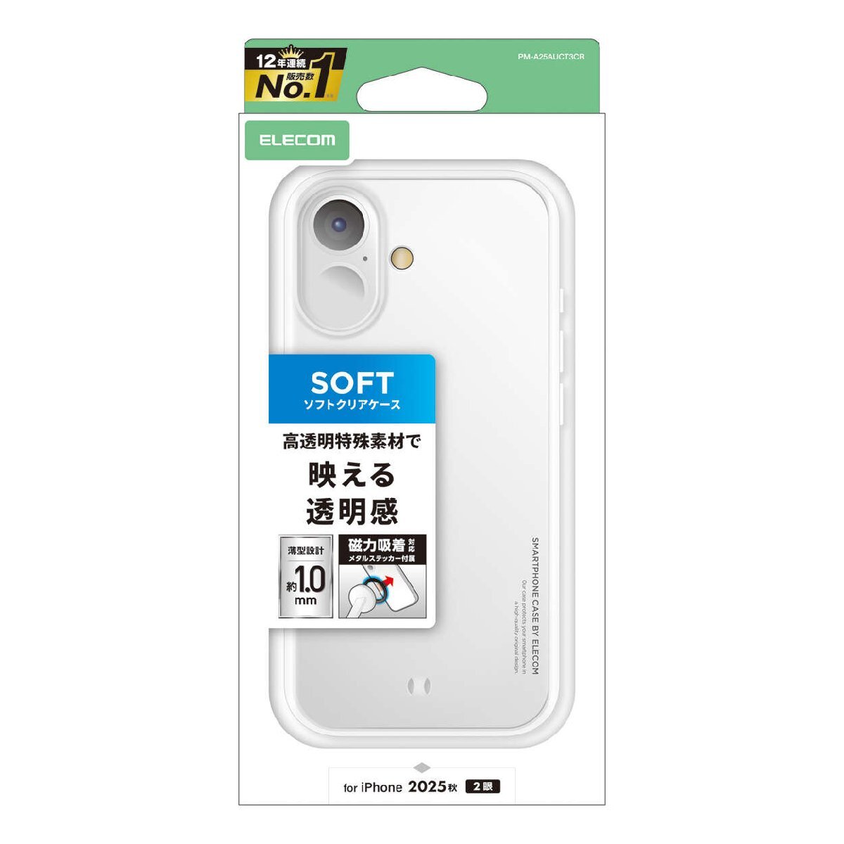 iPhone17用ソフトケース 端末のデザインが美しく際立つ、透明度の高い特殊な TPU素材を使用したクリスタルクリア: PM-A25AUCT3CR拍卖