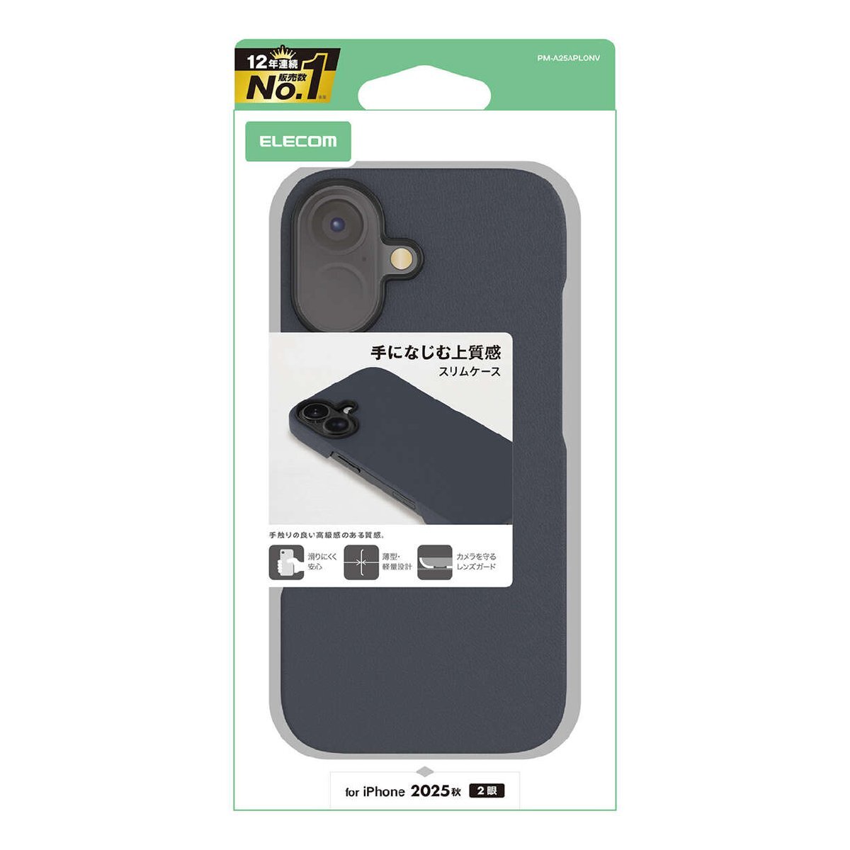 iPhone17用ソフトレザーケース オープンレザー 本体の薄さ、軽さを損ねない薄型・超軽量なオープン型: PM-A25APLONV拍卖