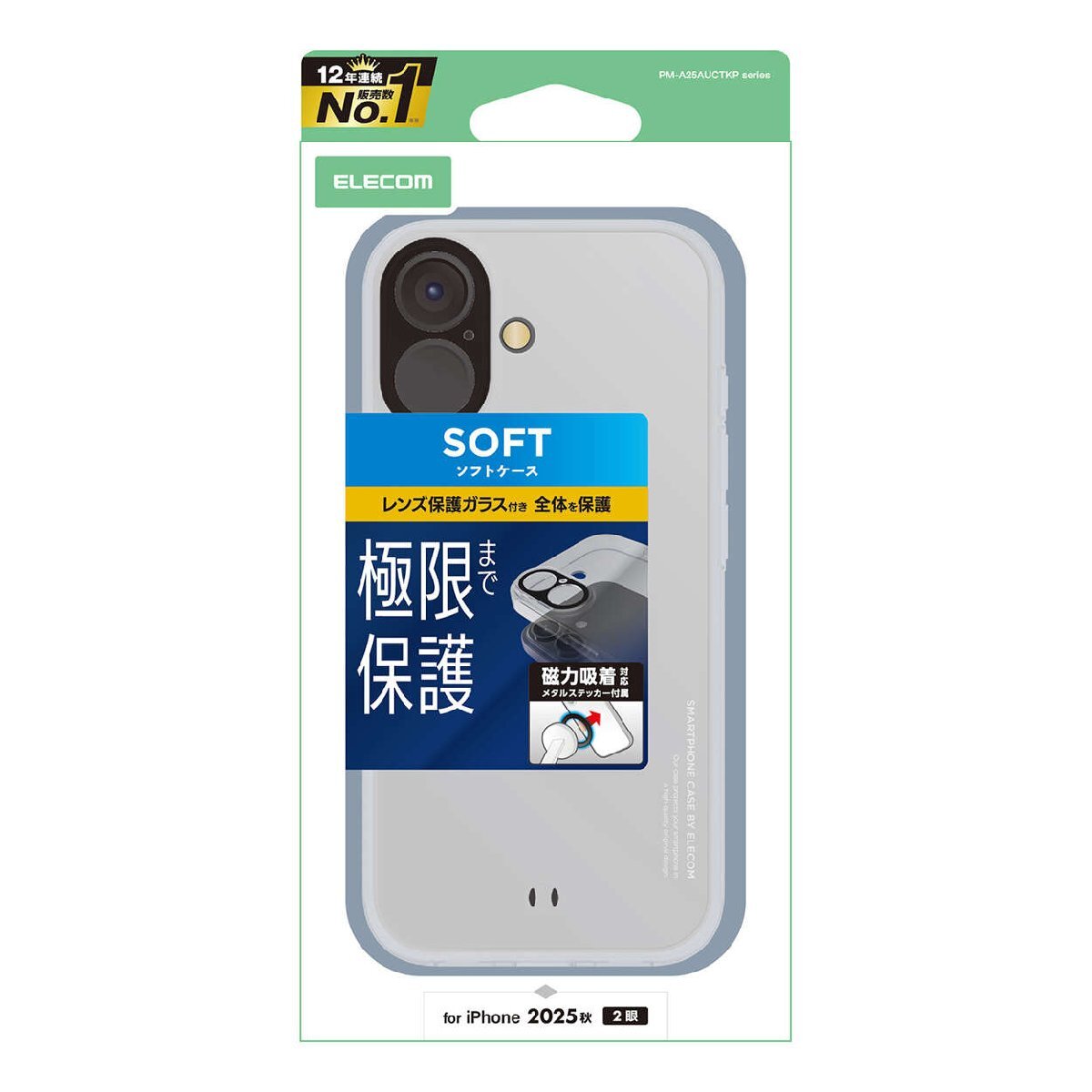 iPhone17用ソフトケース 極限Plus カメラレンズカバーを搭載し機器本体を究極までカバーする極限保護設計: PM-A25AUCTKPWH拍卖