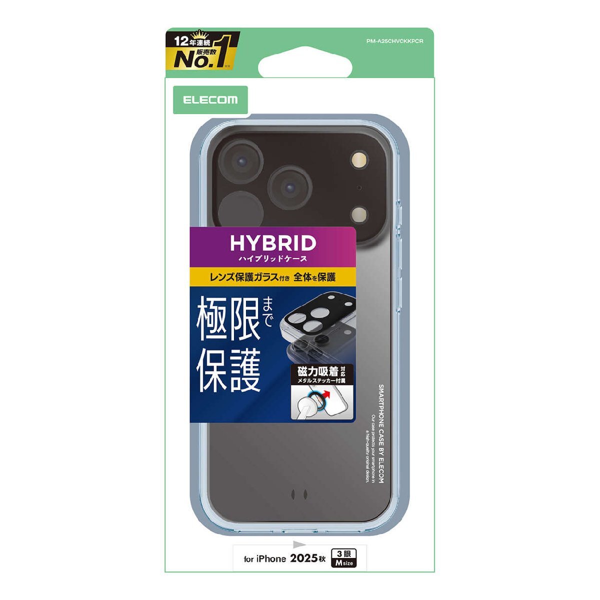 iPhone17 Pro用ハイブリッドケース カメラレンズカバーを搭載し、機器本体を究極までカバーする極限保護設計: PM-A25CHVCKKPCR拍卖