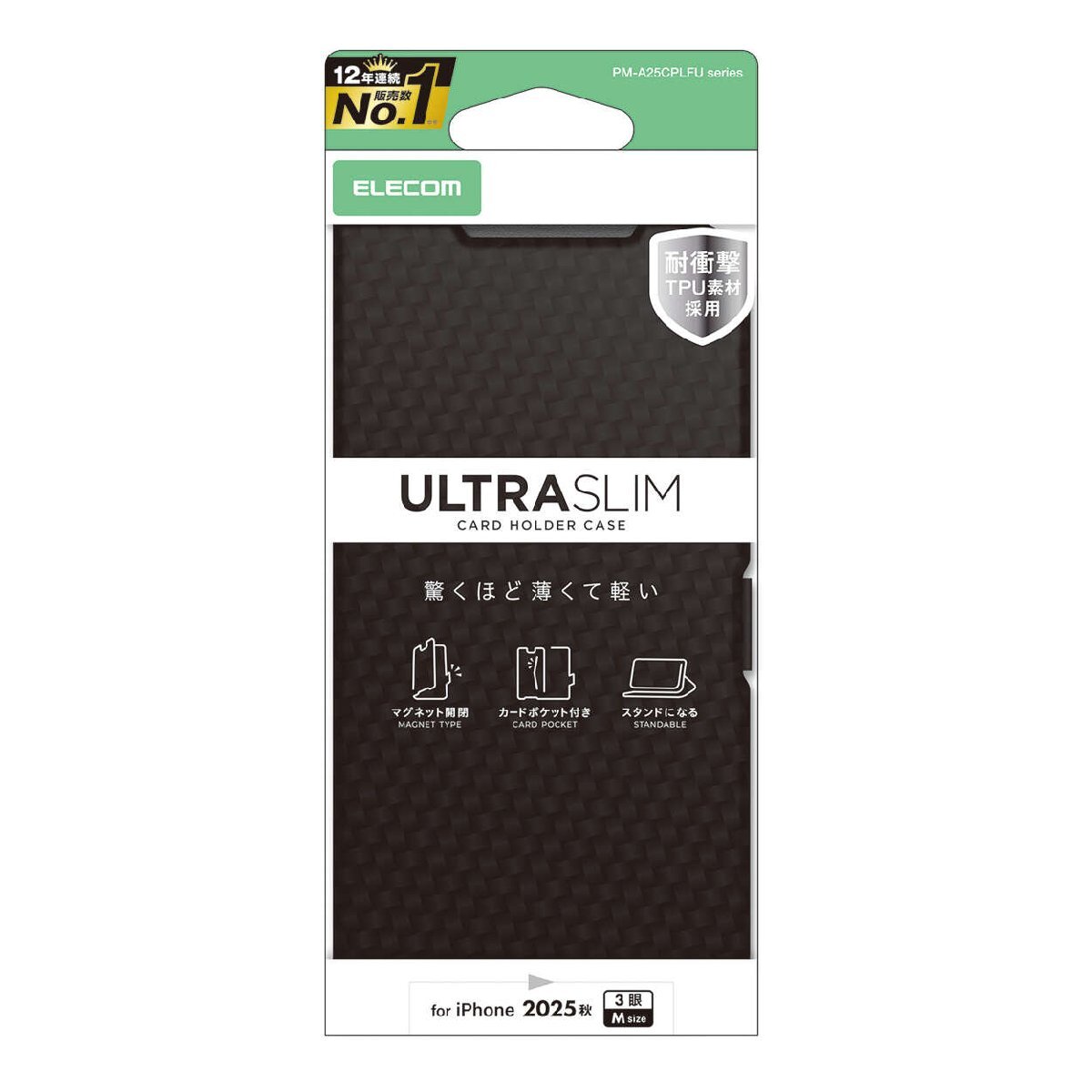 iPhone17 Pro用ソフトレザーケース 端末の薄さや軽さを損ねない、薄型・超軽量なウルトラスリムタイプ: PM-A25CPLFUCB拍卖