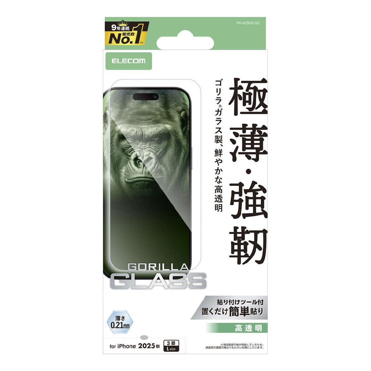 iPhone17 Pro Max用画面保護ガラスフィルム Gorillaガラス なめらかな指滑りを実現する薄型タイプ: PM-A25DFLGO拍卖