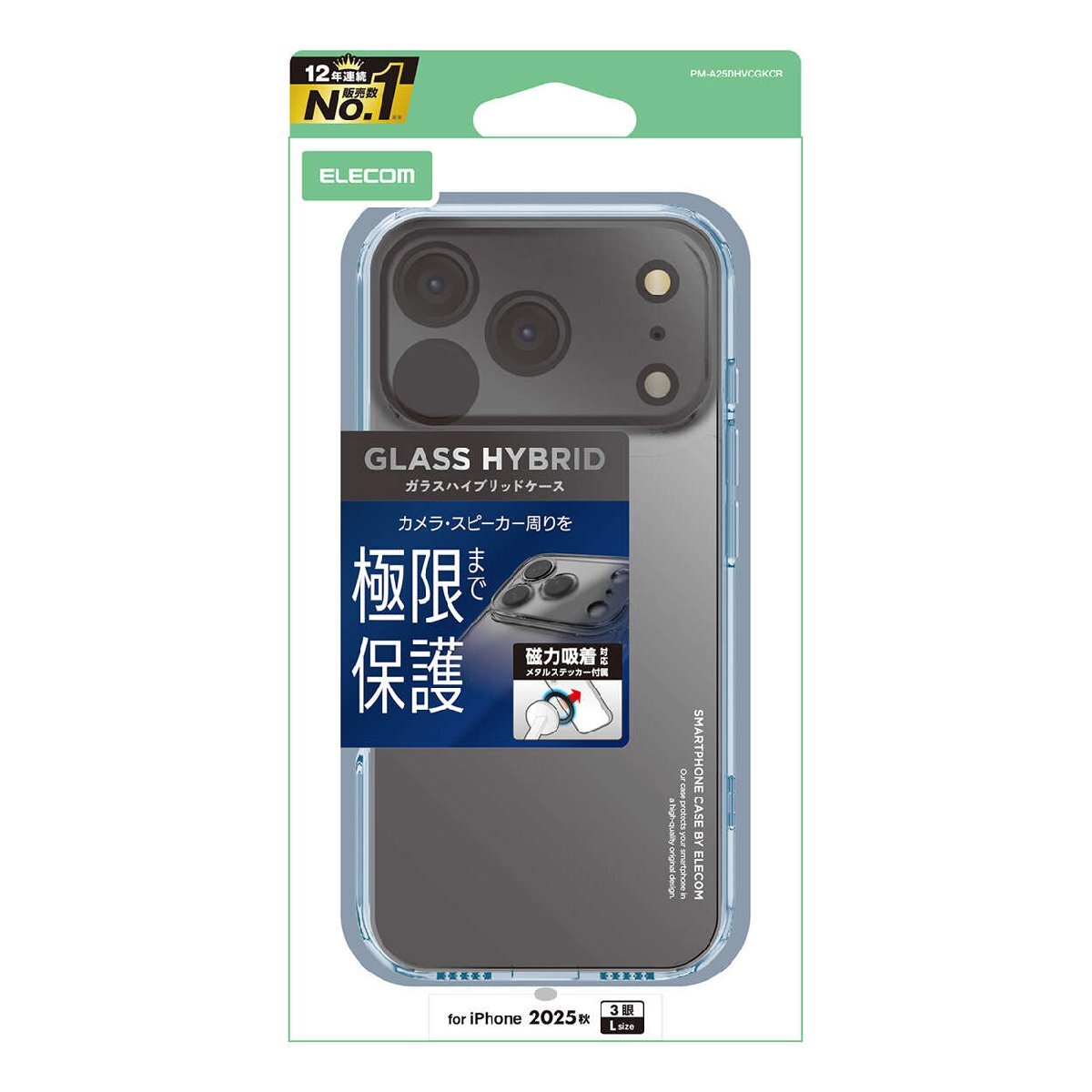 iPhone17 Pro Max用ハイブリッドガラスケース 極限保護設計 背面に特有の美しさと触り心地を持つリアルガラスを採用: PM-A25DHVCGKCR拍卖