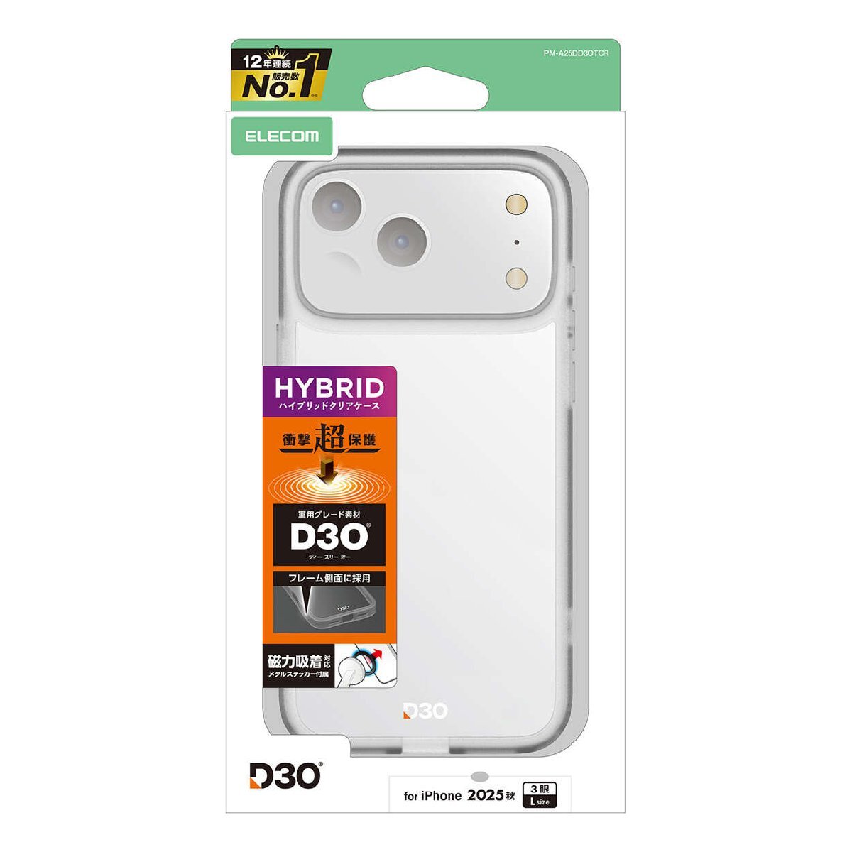 iPhone17 Pro Max用超耐衝撃性ハイブリッドケース 撃吸収性の高いD3O Lab社製の特殊素材D3Oを使用: PM-A25DD3OTCR拍卖