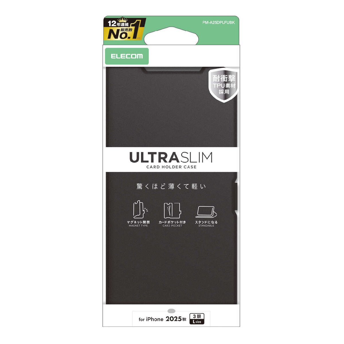 iPhone17 Pro Max用ソフトレザーケース 端末の薄さや軽さを損ねない、薄型・超軽量なウルトラスリムタイプ: PM-A25DPLFUBK拍卖