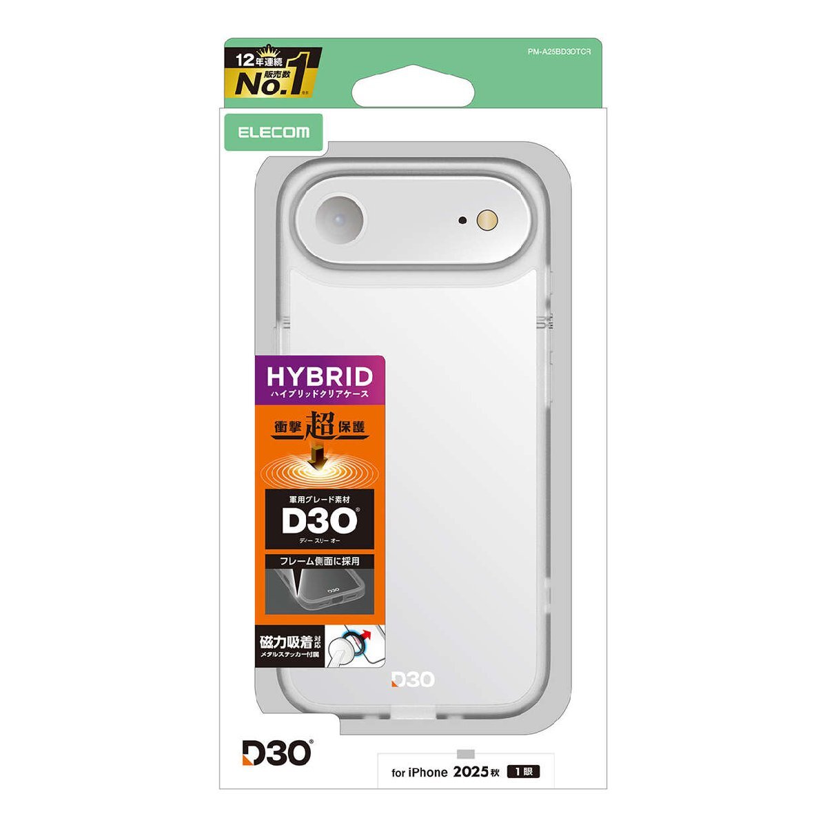 iPhone Air用超耐衝撃性ハイブリッドケース 側面に衝撃吸収性の高いD3O Lab社製の特殊素材D3Oを使用: PM-A25BD3OTCR拍卖