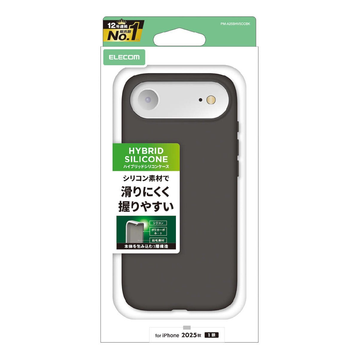 iPhone Air用ハイブリッドシリコンケース シリコン素材・ポリカーボネート素材・起毛素材の3層構造でしっかり守る: PM-A25BHVSCCBK拍卖