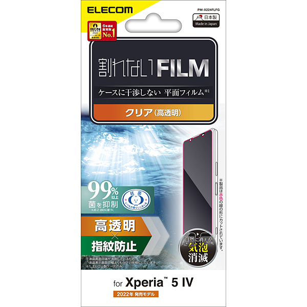 Xperia 5 IV用液晶保護フィルム 指紋防止/高透明タイプ 指紋・皮脂汚れが付きにくく、液晶画面をキズや汚れから守る: PM-X224FLFG拍卖