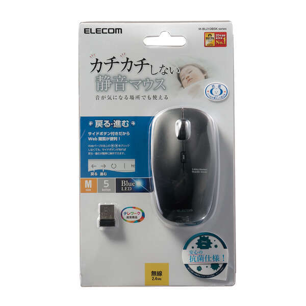 抗菌ワイヤレス静音BlueLEDマウス 5ボタン Mサイズ ネットの閲覧などの操作に便利な「進む」「戻る」ボタン付: M-BL21DBSKBK拍卖