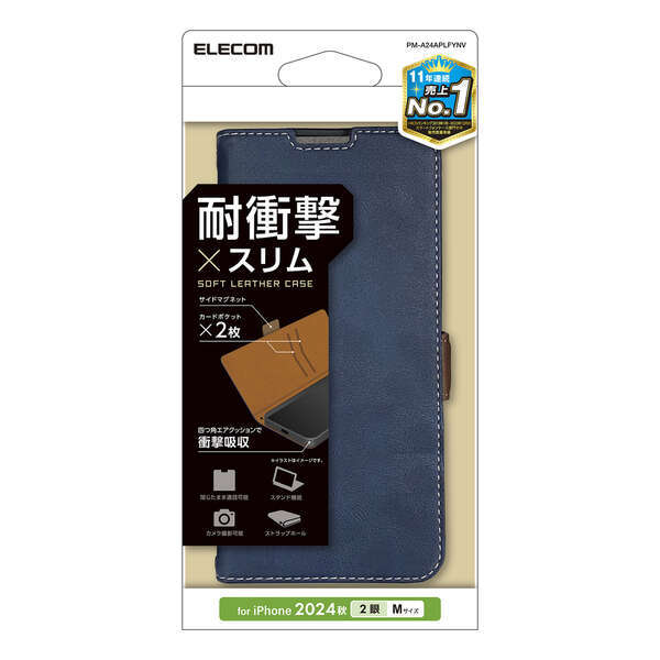 iPhone16用ソフトレザーケース 耐衝撃/ステッチタイプ 便利な機能を搭載した革のようなやわらかな風合い: PM-A24APLFYNV拍卖