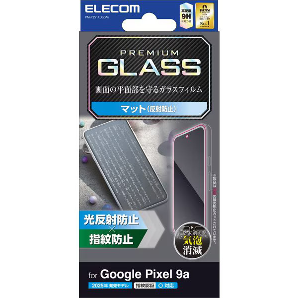 Google Pixel 9a用画面保護ガラスフィルム 反射防止タイプ ガラス特有のなめらかな指滑りを実現: PM-P251FLGGM拍卖