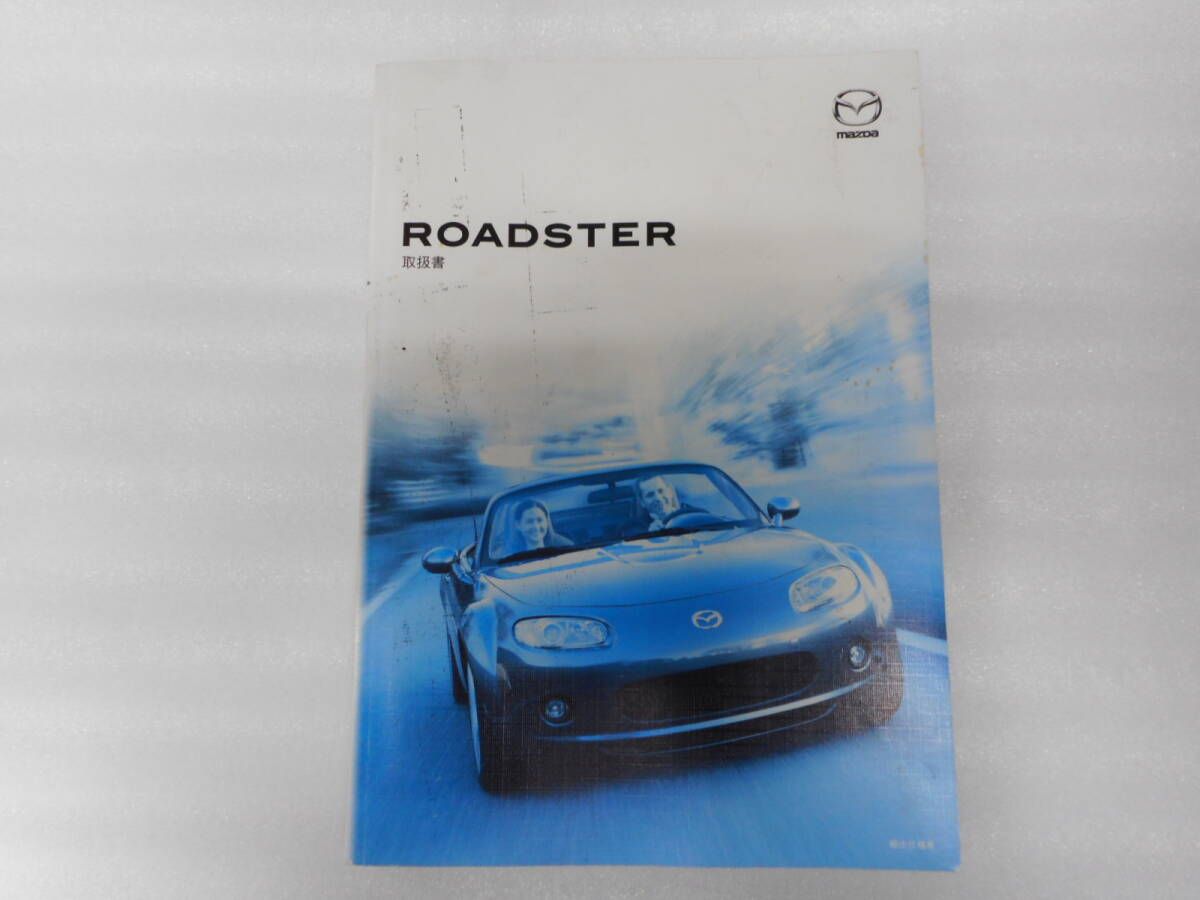 マツダ◆ロードスター◆CBA-NCEC◆2006年◆取説◆説明書◆取扱説明書拍卖