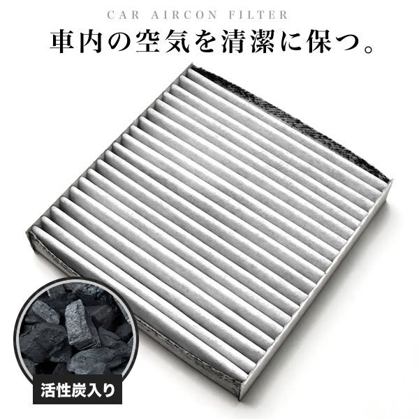 【互換品】フィアット 500 2012.9- エアコンフィルター 活性炭入 FIAT拍卖