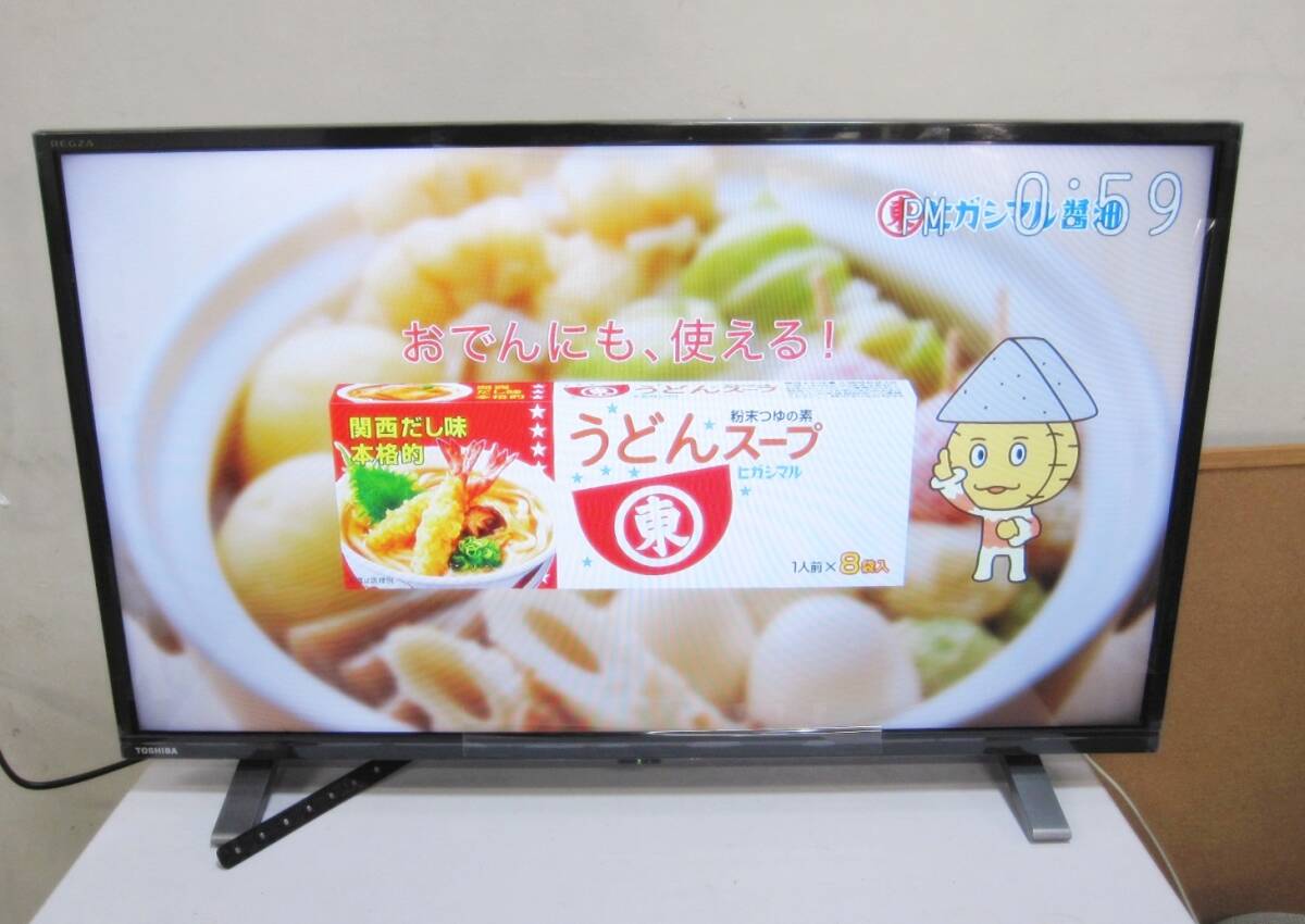 【高年式 2022年製 】東芝 液晶テレビ32V型 REGZA 32V34 動作良好 レグザ 32インチ TOSHIBA 外付けHDD ネット動画対応 207ZS拍卖