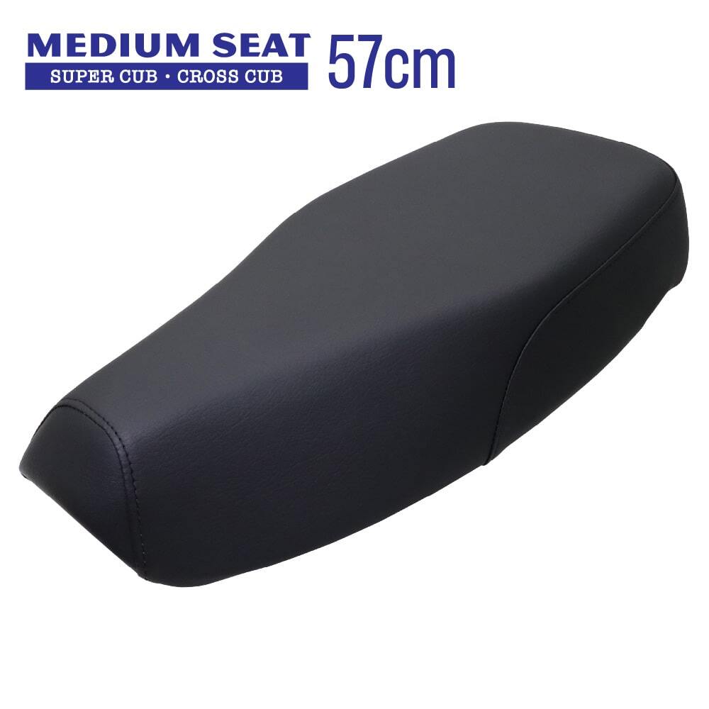 ミディシート 57cm M40 スーパーカブ クロスカブ プロ JA61 JA60 JA59 JA45 JA44 JA42 AA09 AA07 AA06 カブ シート 黒拍卖