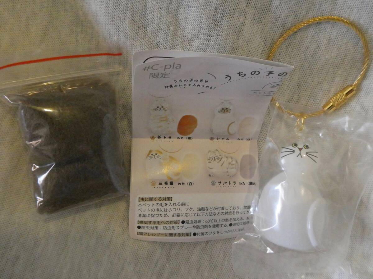 ブライトリンク うちの子のけだまだま ハチワレ C-pla ガチャガチャ 猫拍卖