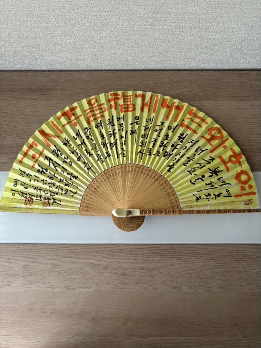 扇子 合竹扇 ハプチュクソン 全州特産品 伝統工芸拍卖