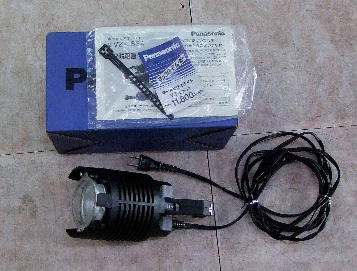 ★【即納可】☆★National VZ-LS34 : ホームビデオライト拍卖