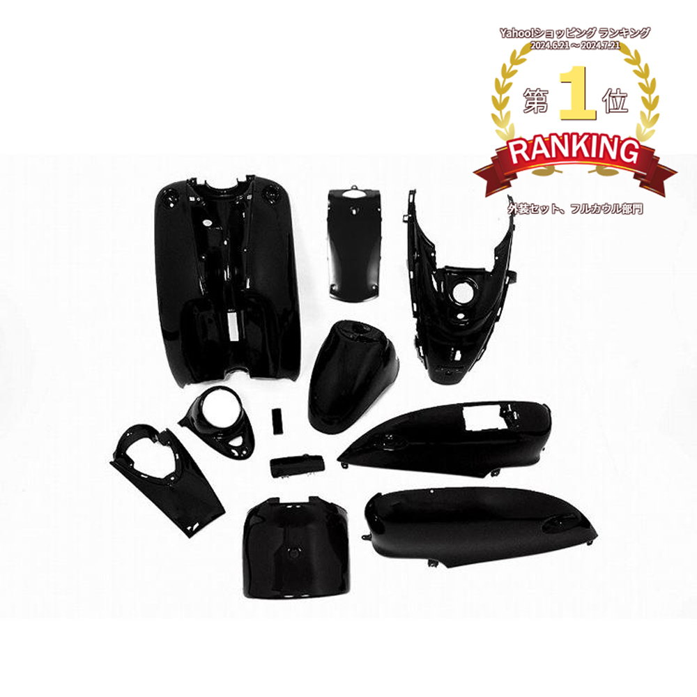 ヤマハ ビーノ 5AU 外装セット 10点 黒 ブラック 新品 バイクパーツセンター拍卖