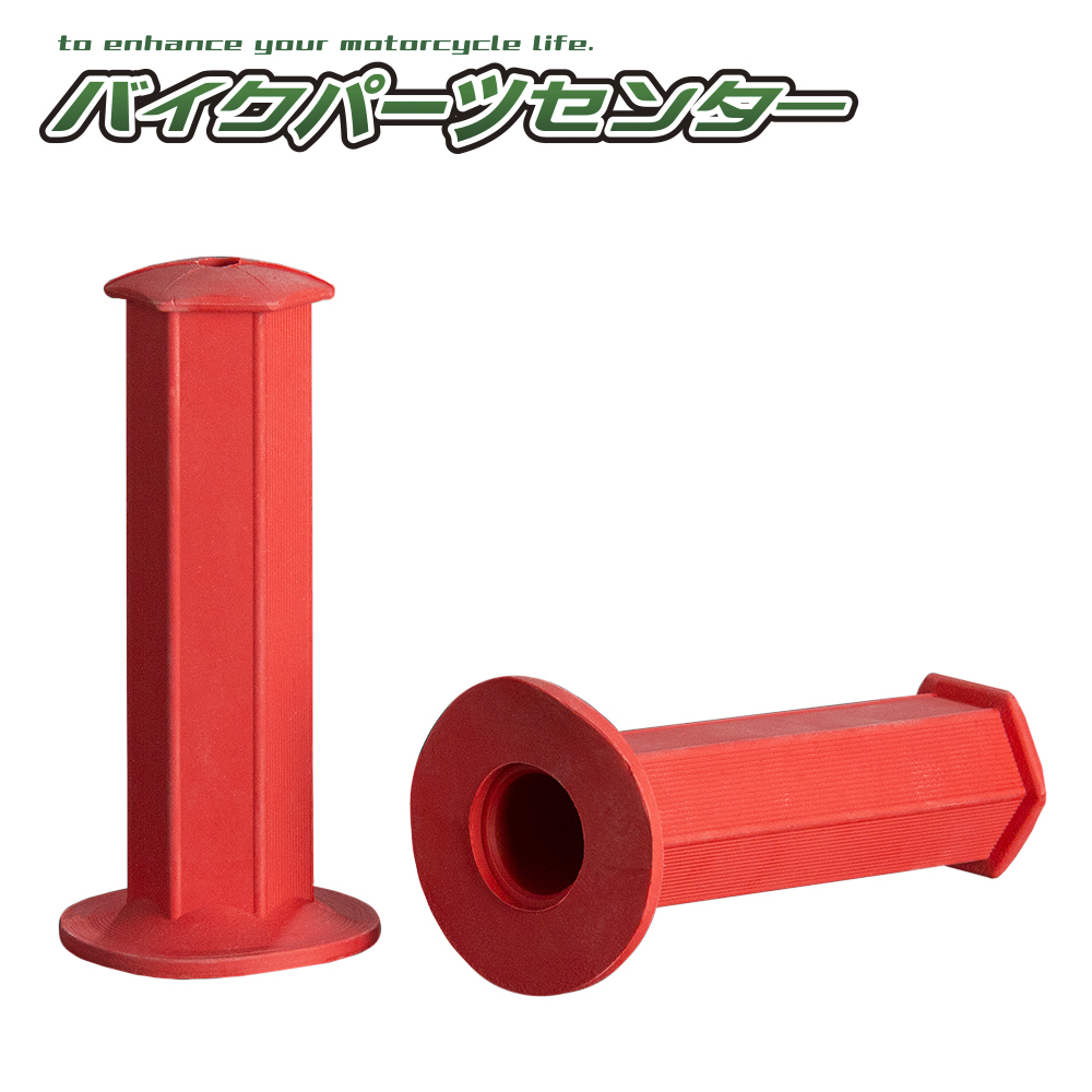 カスタムグリップ左右セット ヘキサゴンカラーグリップ 赤 非貫通 バイクパーツセンター拍卖