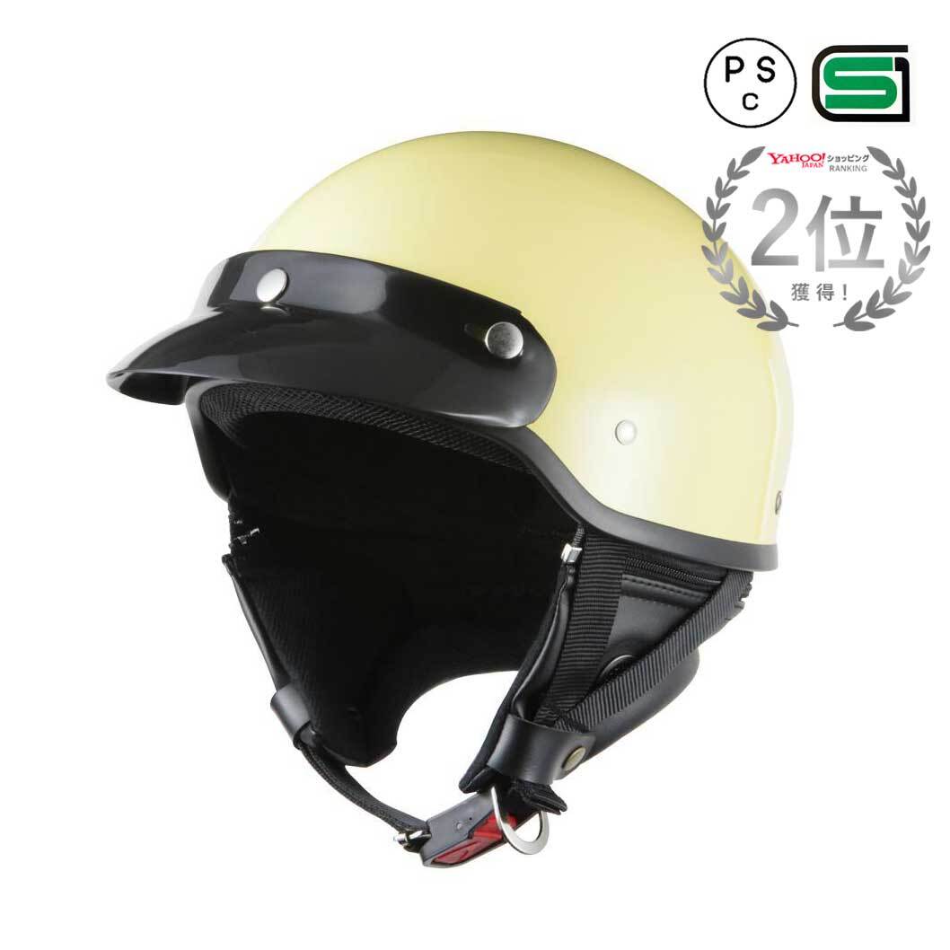 バイクヘルメット ポリスヘルメット ハーフヘルメット 半帽ヘルメット アメリカン アイボリー フリーサイズ(57~60cm未満)拍卖