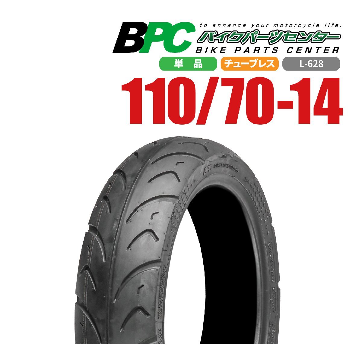110/70-14 TL L-628 BPCタイヤ バイク オートバイ タイヤ 高品質 14インチ PCX125 PCX160 バイクパーツセンター拍卖