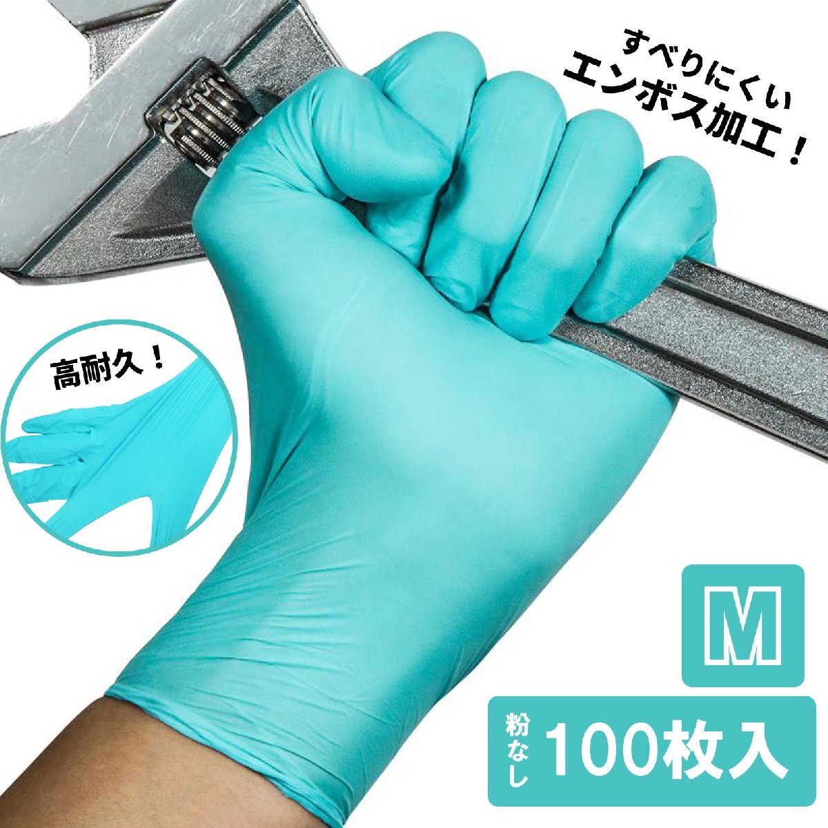 薄手メカニックニトリルグローブ ブルー 青 Mサイズ 100枚入り 一箱 ゴム手袋 整備 バイクパーツセンター拍卖