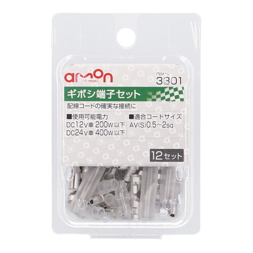 エーモン ギボシ端子 セット 3301 オス メス オススリーブ メススリーブ 配線 コード バイクパーツセンター拍卖