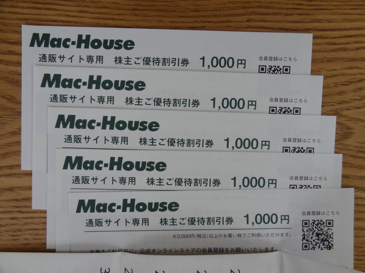 マックハウス Mac-House 通販サイト専用 株主優待割引券 5枚 5000円分 2026年2月28日まで拍卖