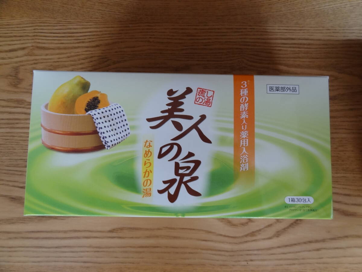 未開封 美人の泉 なめらかの湯 3種の酵素入り薬用入浴剤 1箱拍卖